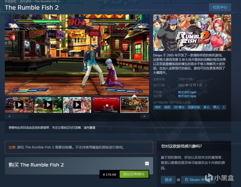 经典格斗游戏《斗鱼2》steam已经发售 价格¥176 2%title%