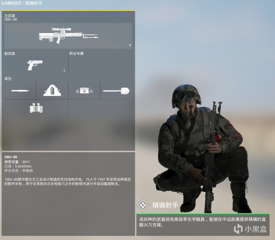 【PC遊戲】戰術小隊4.0更新，紅星崛起，中國人民解放軍正式加入對局！-第19張