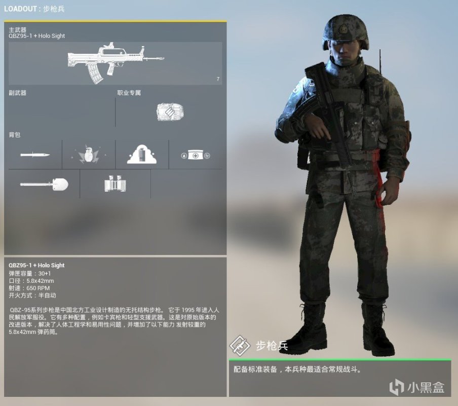 【PC遊戲】戰術小隊4.0更新，紅星崛起，中國人民解放軍正式加入對局！-第8張