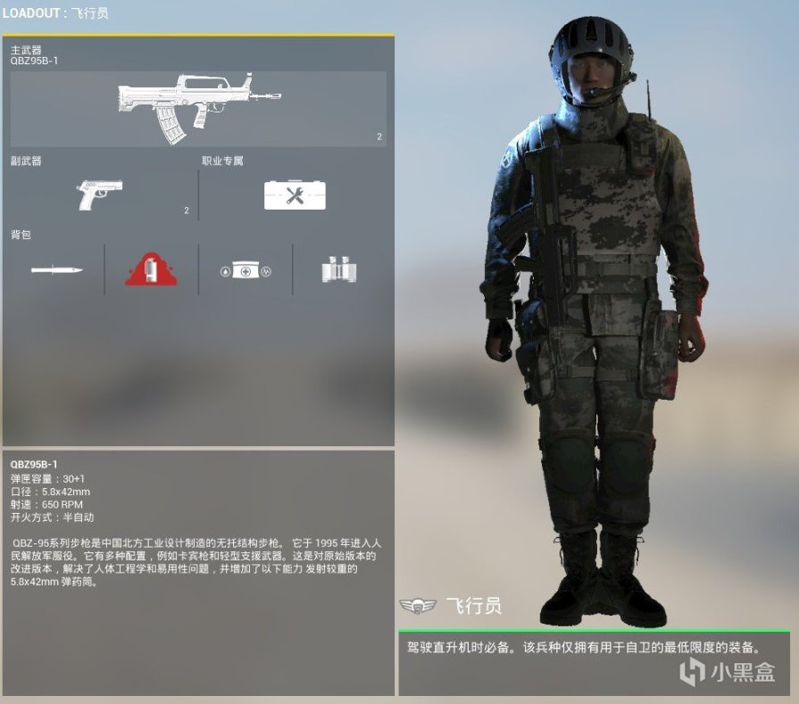 【PC遊戲】戰術小隊4.0更新，紅星崛起，中國人民解放軍正式加入對局！-第4張