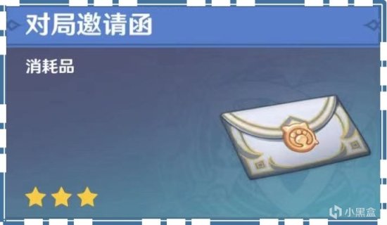 【V3.3攻略·七聖召喚】七聖召喚十問十答-第11張