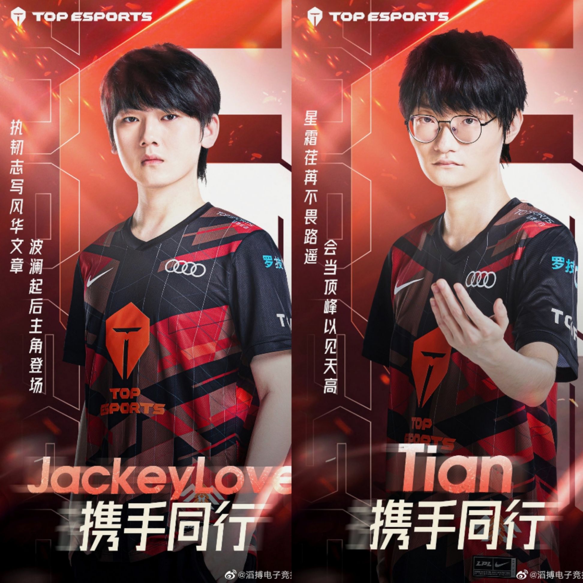 【英雄聯盟】聯盟日報：JackeyLove和Tian續約；SofM離開WBG-第1張