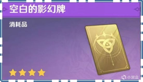 【V3.3攻略·七聖召喚】七聖召喚十問十答-第12張