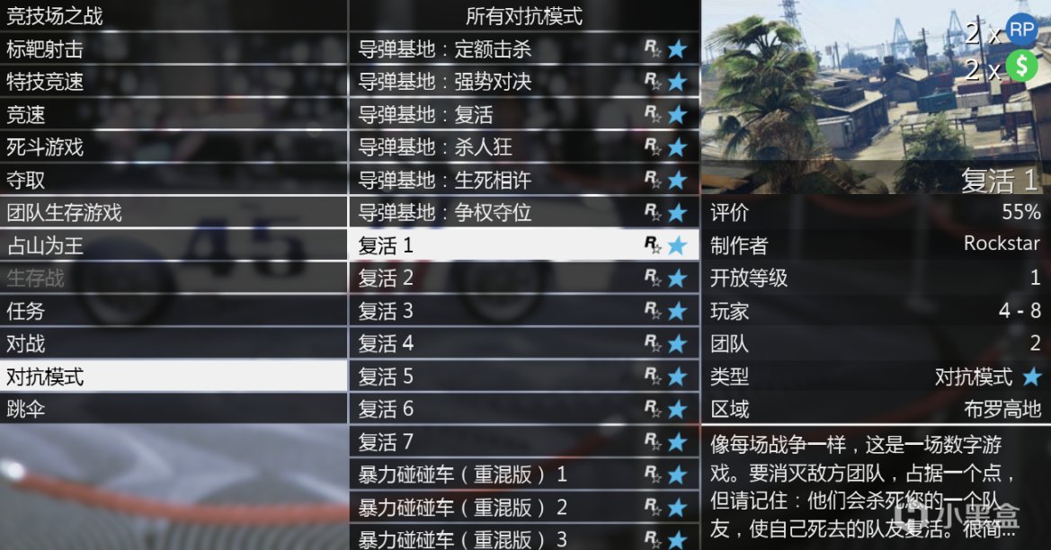 【侠盗猎车手5】GTAOL-12.8洛城周更速览-第13张