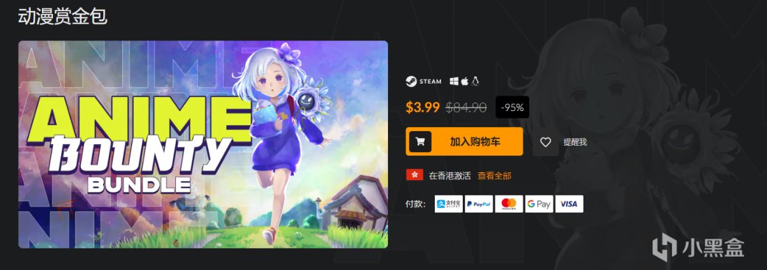 【PC遊戲】Fanatical新包Anime Bounty Bundle上線，$3.99 可獲得全部內容-第0張