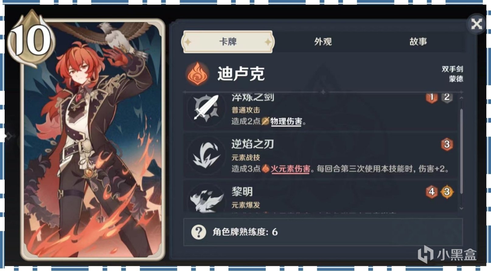 【V3.3攻略·七聖召喚】七聖召喚十問十答-第3張