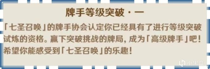 【V3.3攻略·七聖召喚】七聖召喚十問十答-第21張