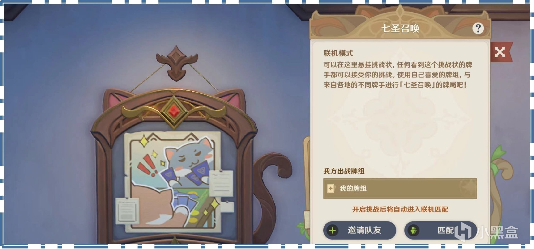【V3.3攻略·七聖召喚】七聖召喚十問十答-第15張