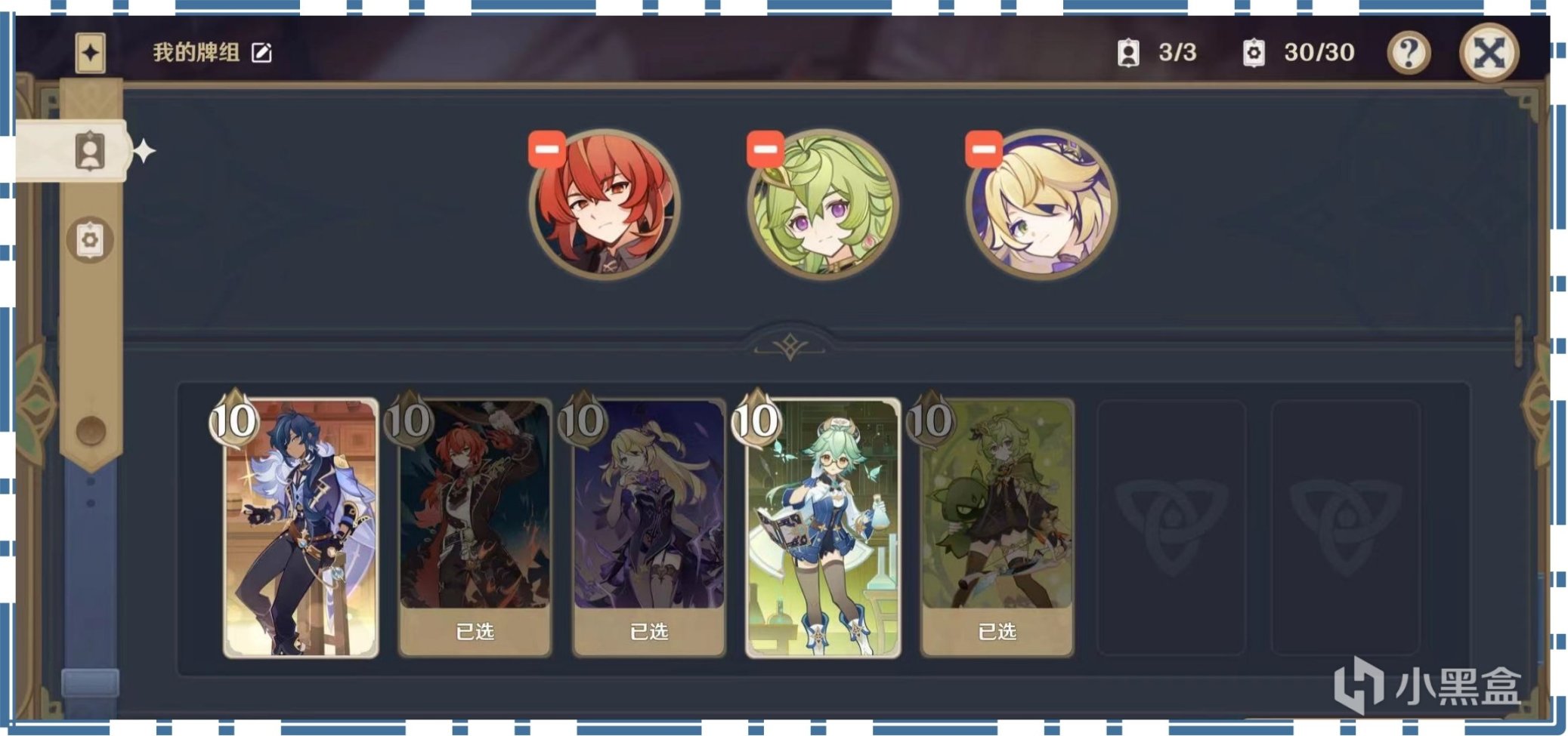 【V3.3攻略·七聖召喚】七聖召喚十問十答-第14張