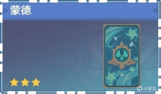 【V3.3攻略·七聖召喚】七聖召喚十問十答-第18張