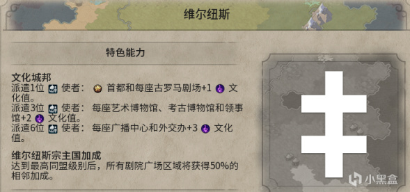 【PC遊戲】新手安利！網最全文明帝國6城邦分析（簡介/文化/宗教）-第11張