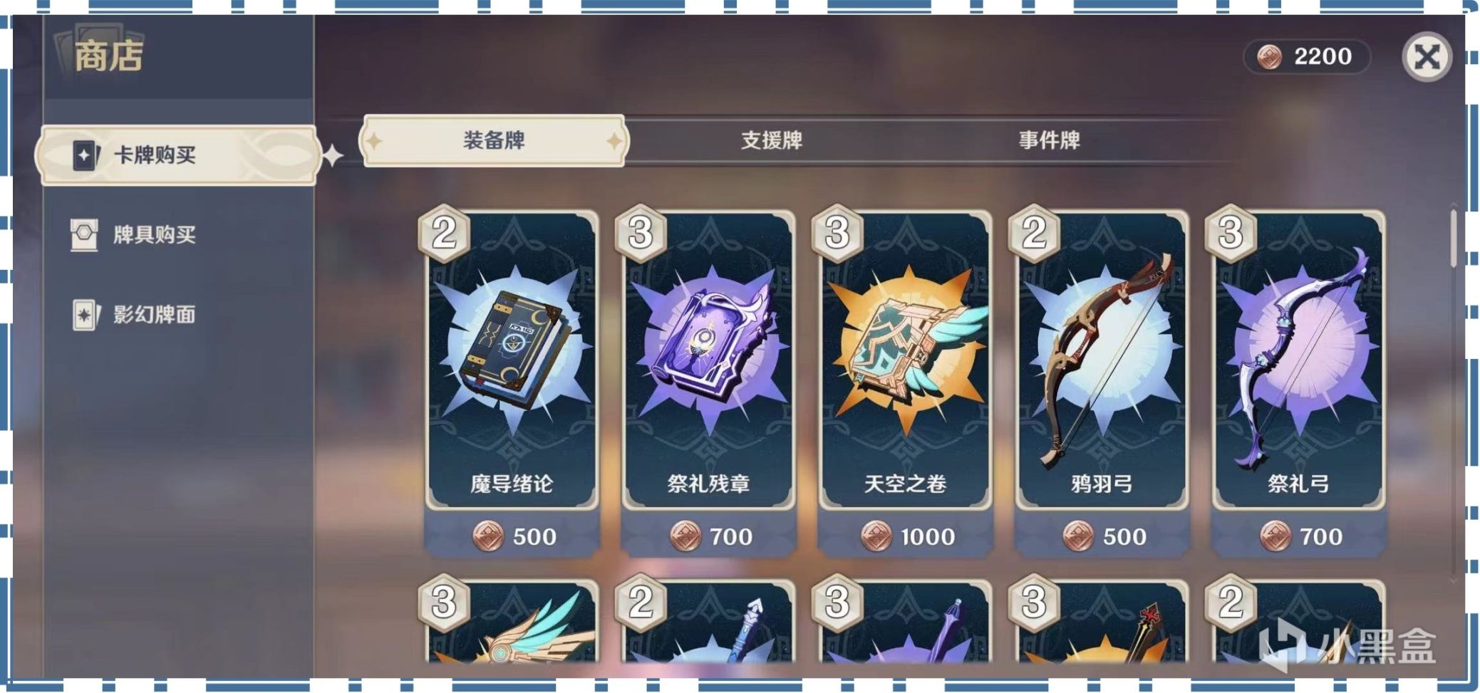 【V3.3攻略·七聖召喚】七聖召喚十問十答-第10張