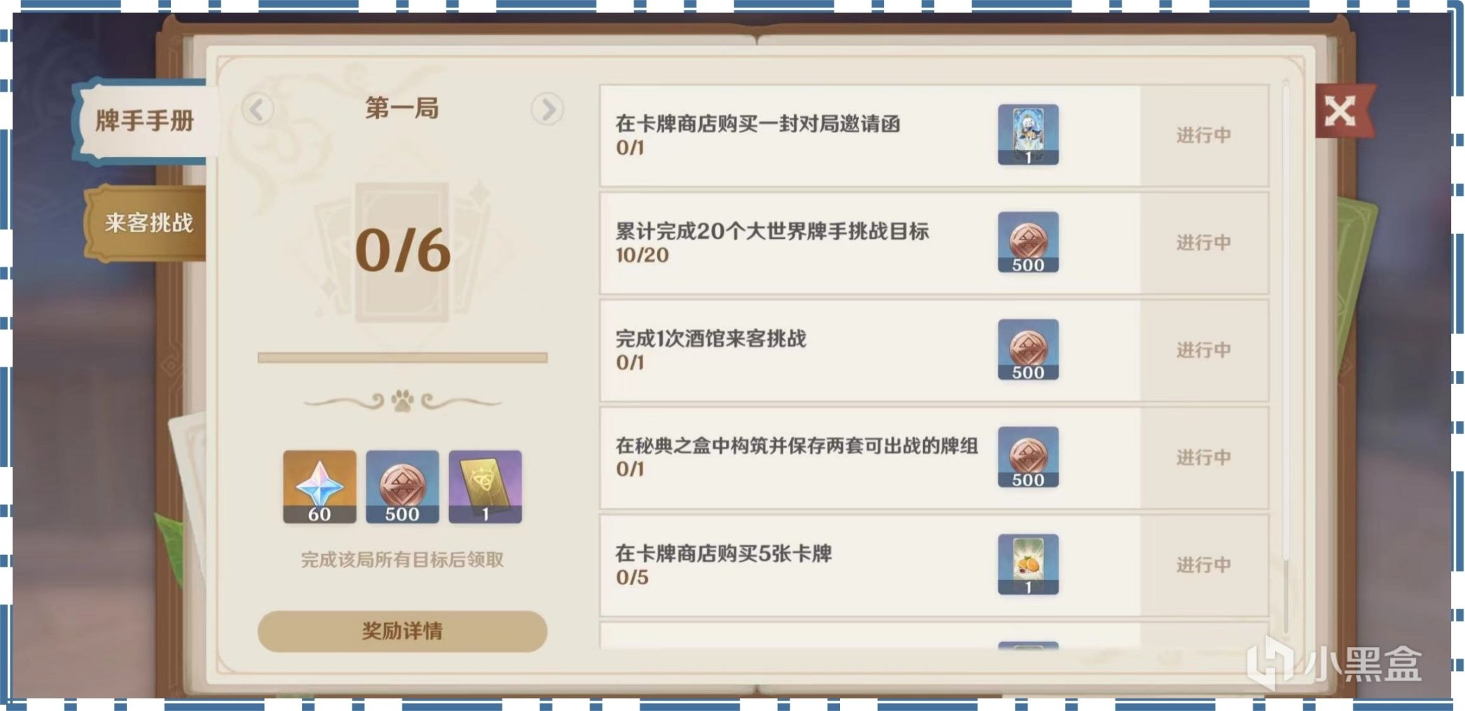 【V3.3攻略·七聖召喚】七聖召喚十問十答-第9張