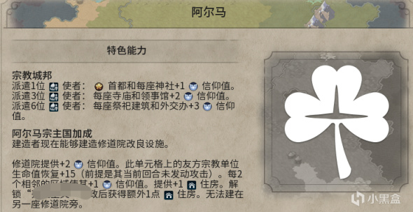 【PC遊戲】新手安利！網最全文明帝國6城邦分析（簡介/文化/宗教）-第22張