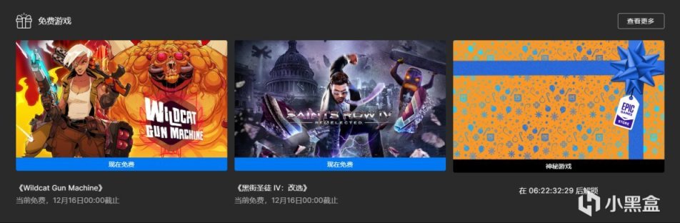 【PC游戏】盒友晚报 TGA获奖作品   Epic免费领取暴走枪姬和黑道圣徒4改选-第24张