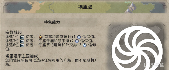 【PC遊戲】新手安利！網最全文明帝國6城邦分析（簡介/文化/宗教）-第23張