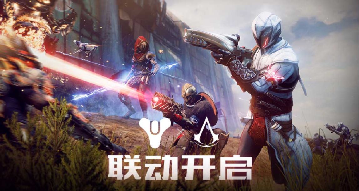 準備好《命運2》的信仰之躍吧! Bungie x Ubisoft 全新聯動！