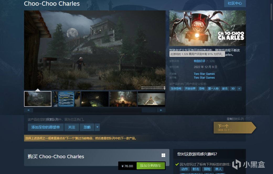 【PC遊戲】恐怖遊戲《小火車查爾斯》現已於Steam平臺正式發售-第1張