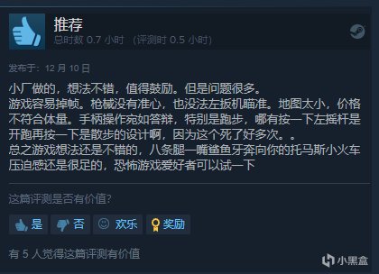 【PC遊戲】恐怖遊戲《小火車查爾斯》現已於Steam平臺正式發售-第6張