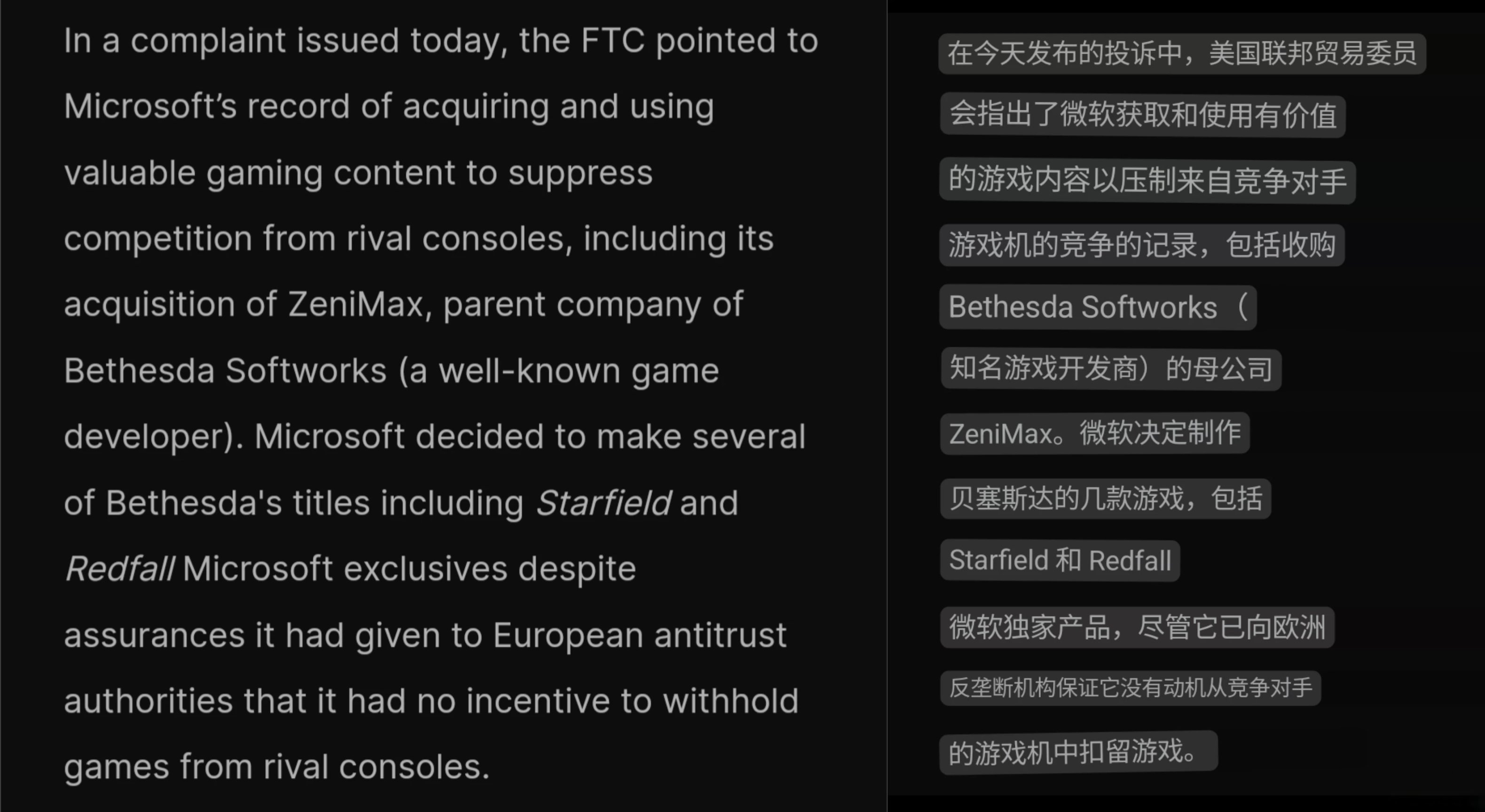 【PC游戏】FTC宣布起诉微软,欧盟委员会就美国FTC起诉微软表态-第1张