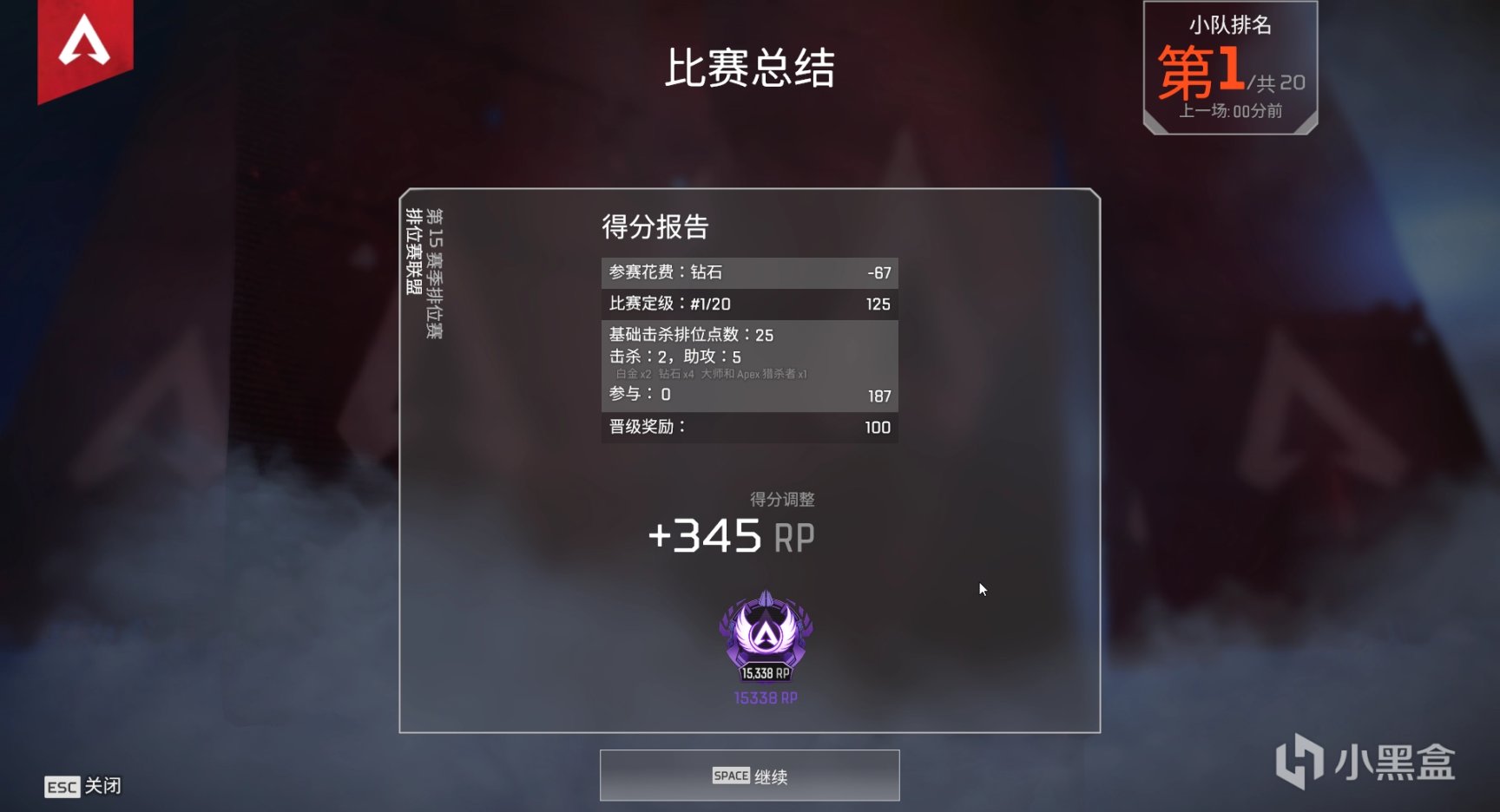 【Apex 英雄】六天大师，S15破碎月亮钻排经验贴-第0张