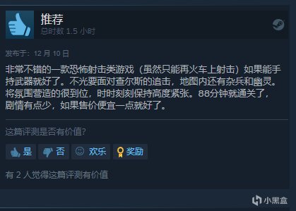 【PC游戏】恐怖游戏《小火车查尔斯》现已于Steam平台正式发售-第9张