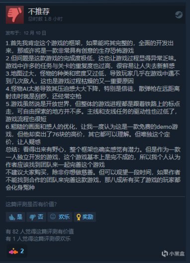 【PC游戏】恐怖游戏《小火车查尔斯》现已于Steam平台正式发售-第10张