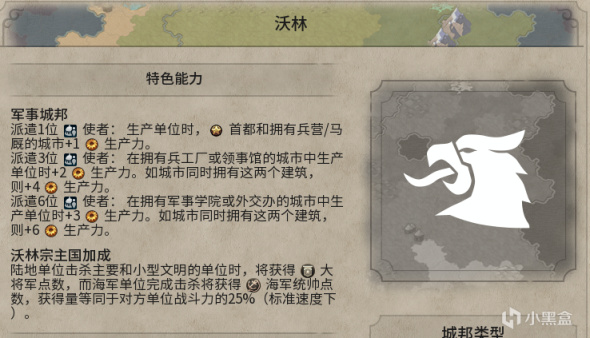 【PC游戏】新手福音！全网最全文明6城邦详解：（工业/军事）-第37张