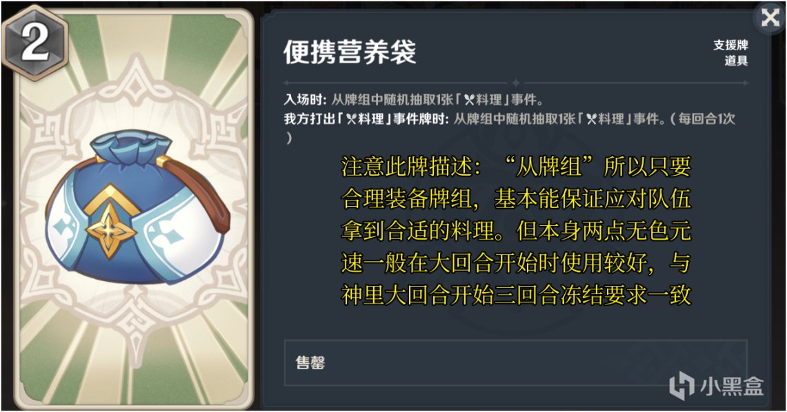 【七聖召喚】那些把我打爆的卡組推薦1——神行凍結卡組-第10張