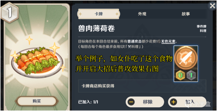 【七聖召喚】那些把我打爆的卡組推薦1——神行凍結卡組-第8張