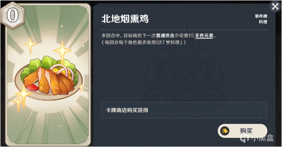 【七聖召喚】那些把我打爆的卡組推薦1——神行凍結卡組-第9張