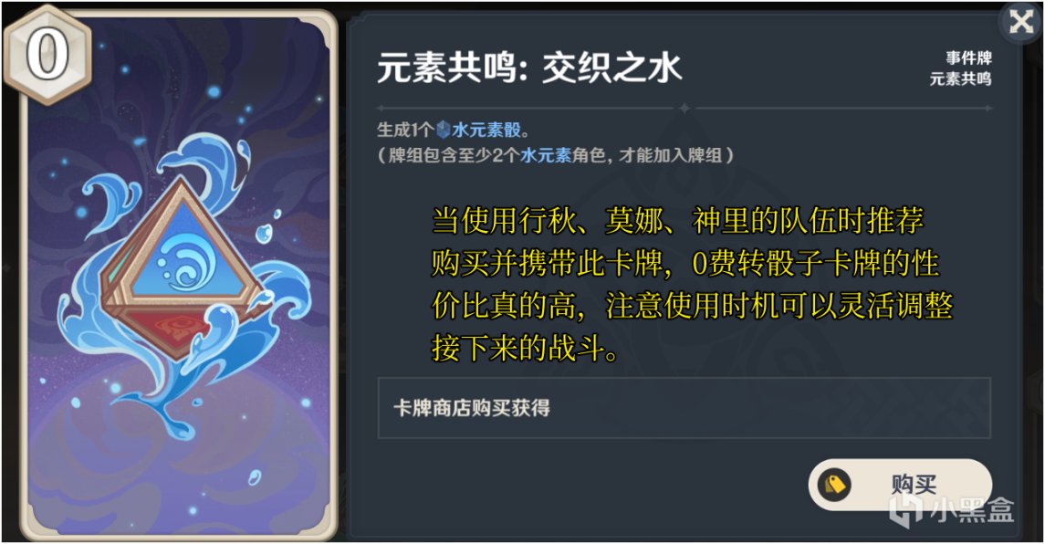 【七聖召喚】那些把我打爆的卡組推薦1——神行凍結卡組-第12張