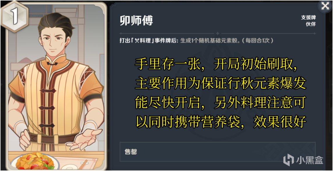 【七聖召喚】那些把我打爆的卡組推薦1——神行凍結卡組-第19張