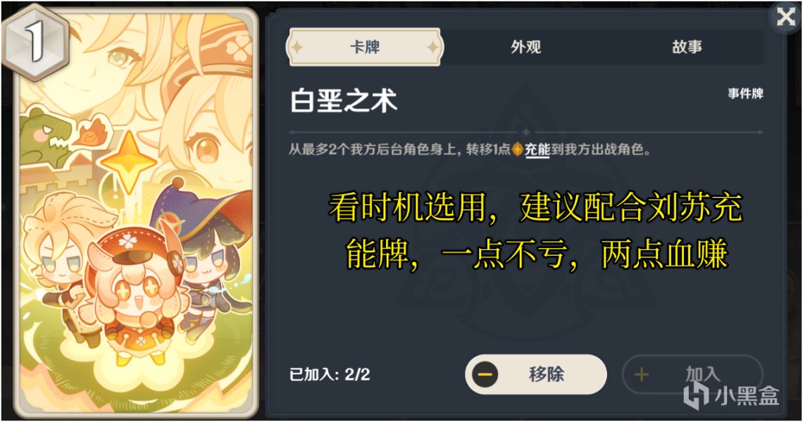 【七聖召喚】那些把我打爆的卡組推薦1——神行凍結卡組-第21張