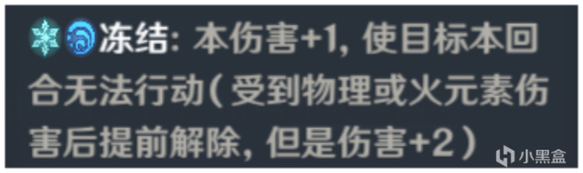 【七聖召喚】那些把我打爆的卡組推薦1——神行凍結卡組-第2張