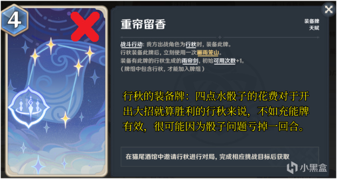 【七聖召喚】那些把我打爆的卡組推薦1——神行凍結卡組-第7張