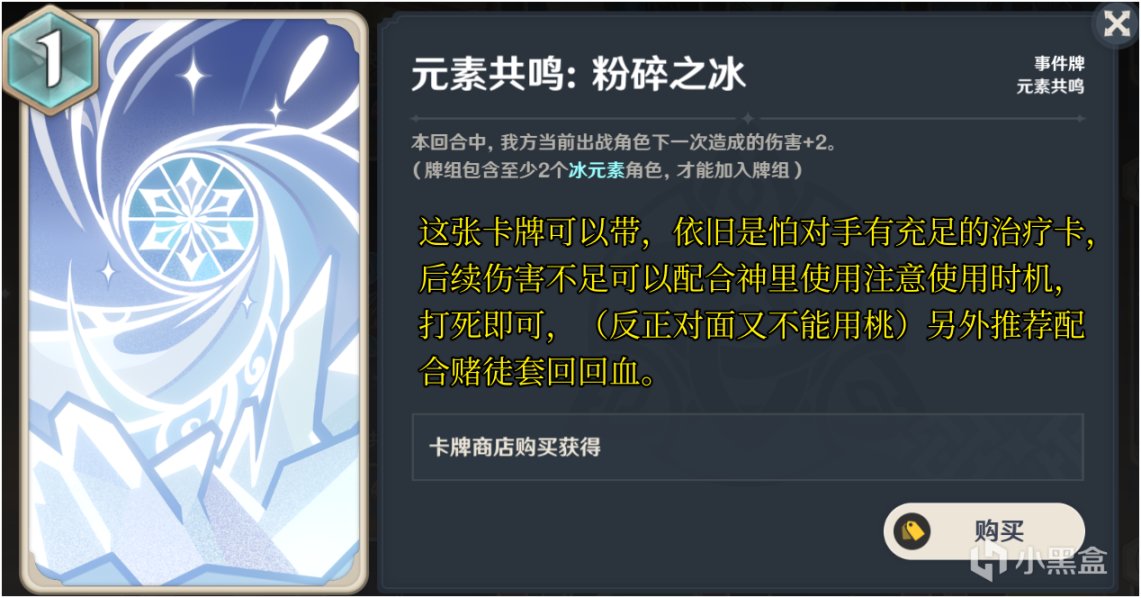 【七聖召喚】那些把我打爆的卡組推薦1——神行凍結卡組-第14張