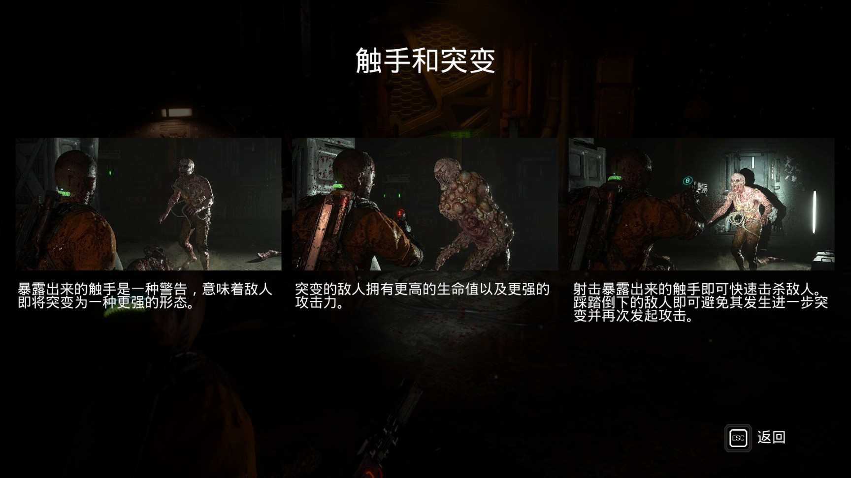 《木卫四协议》——工业怪兽-第6张
