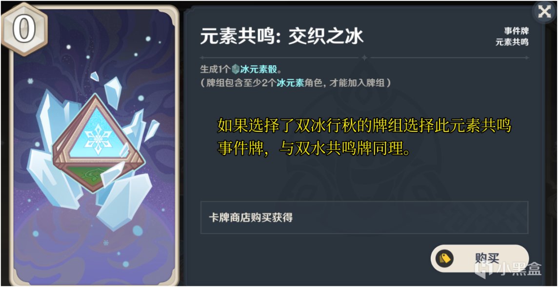 【七聖召喚】那些把我打爆的卡組推薦1——神行凍結卡組-第13張