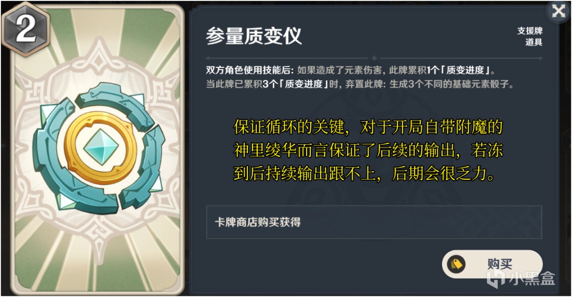 【七聖召喚】那些把我打爆的卡組推薦1——神行凍結卡組-第11張