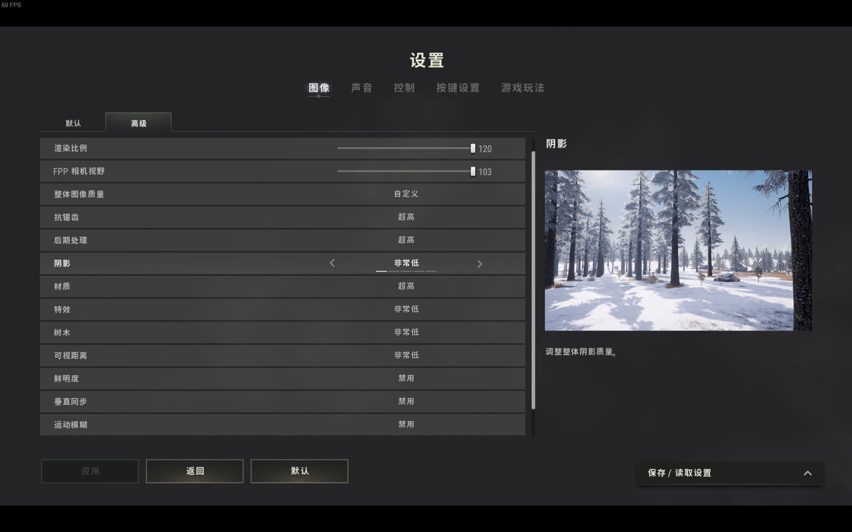 【绝地求生】PUBG小幅度提升帧率技巧-第16张