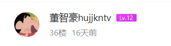 【结果公示】:《天命奇御：归途》晒心愿单 X 踩楼评论 送好礼-第7张