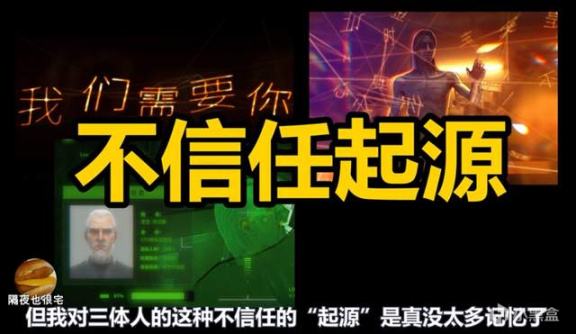 【影视动漫】一天播放量破亿的《三体》动画，只是一场“饭圈粉丝”的自嗨狂欢-第6张