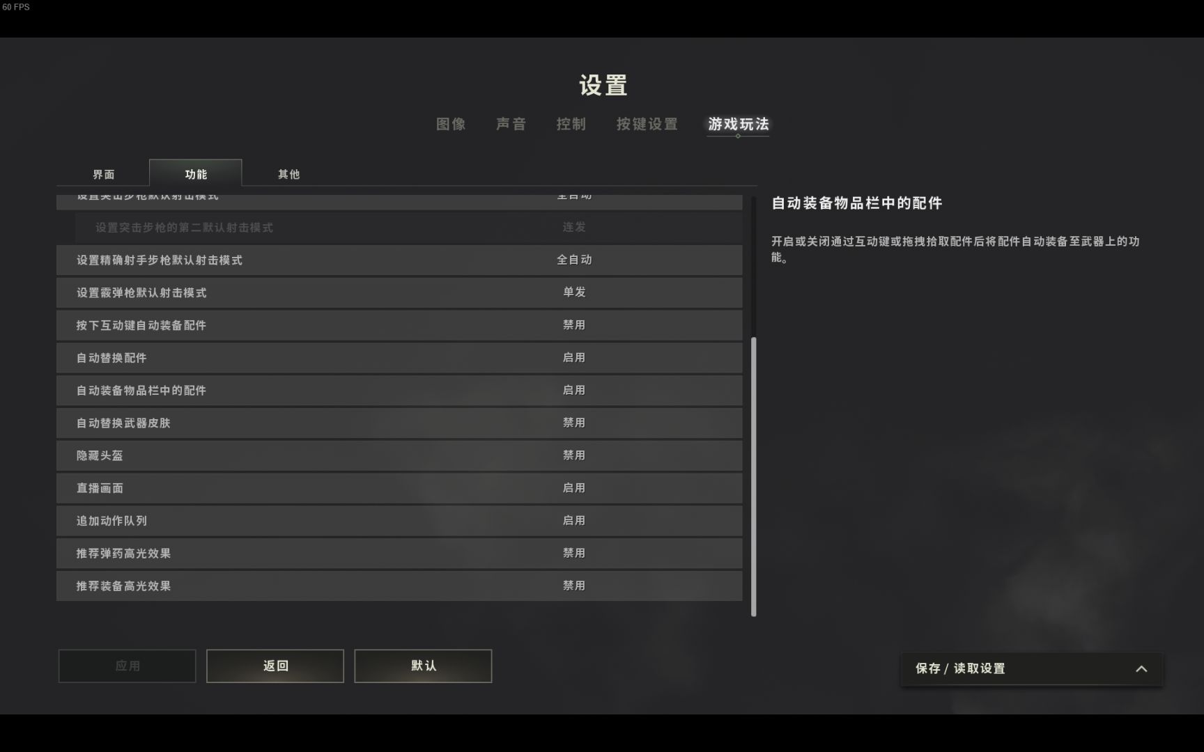 【絕地求生】PUBG小幅度提升幀率技巧-第17張