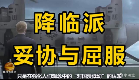 【影视动漫】一天播放量破亿的《三体》动画，只是一场“饭圈粉丝”的自嗨狂欢-第2张
