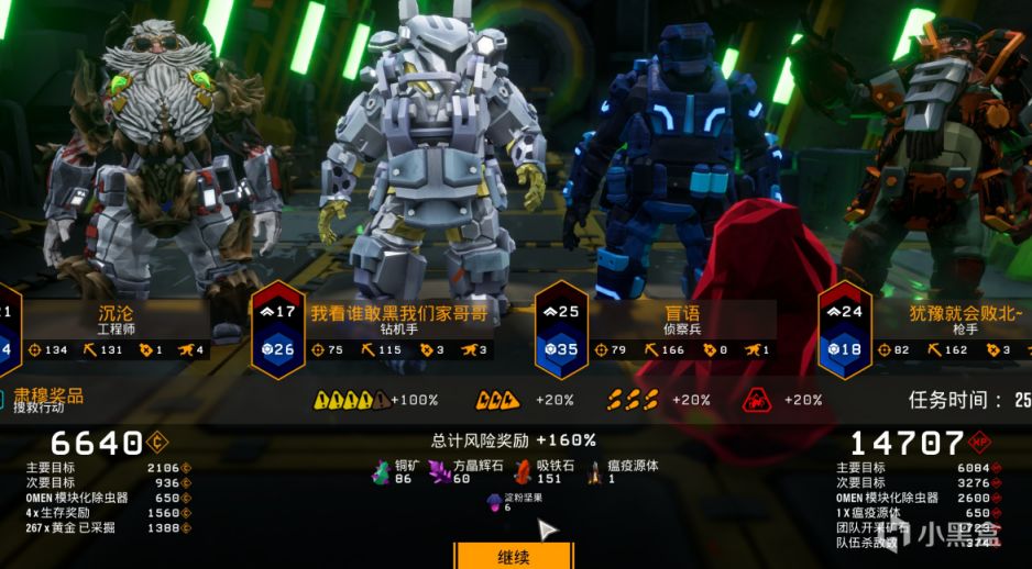 【PC游戏】为什么我说深岩银河是一款绝对物超所值的合作射击游戏-第16张