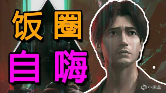 【影视动漫】一天播放量破亿的《三体》动画，只是一场“饭圈粉丝”的自嗨狂欢-第3张