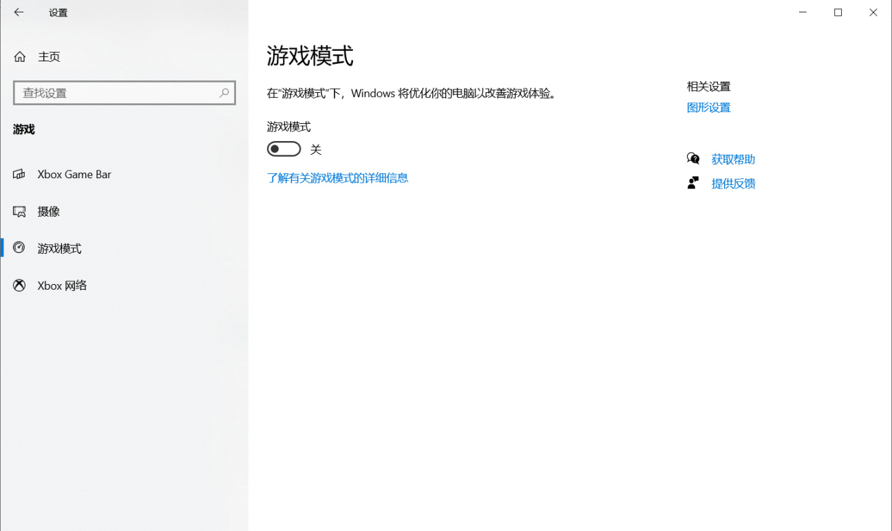 【绝地求生】PUBG小幅度提升帧率技巧-第4张