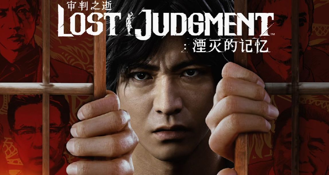 【双鱼星鉴】《审判之逝：湮灭的记忆》——私刑与法律的理念对撞