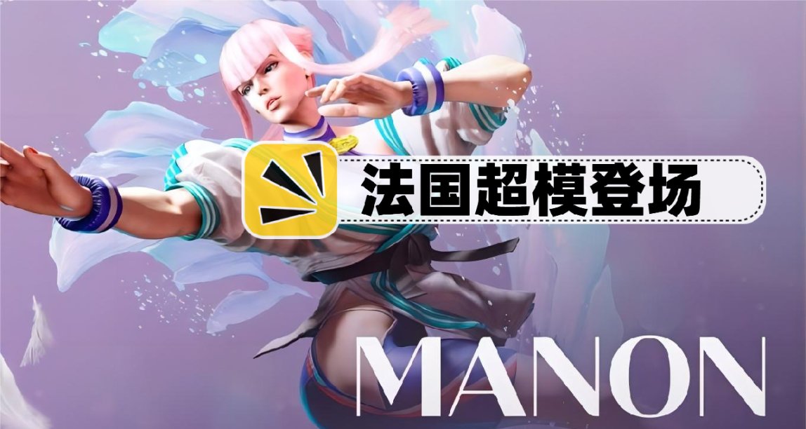周一快讯：《云·原神》PC平台公测现已开启；《街霸6》新角色放出